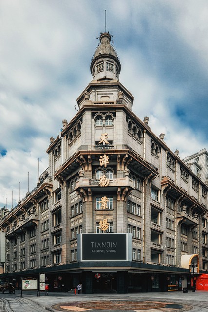 天津滨江道：一个迷人的城市风景线