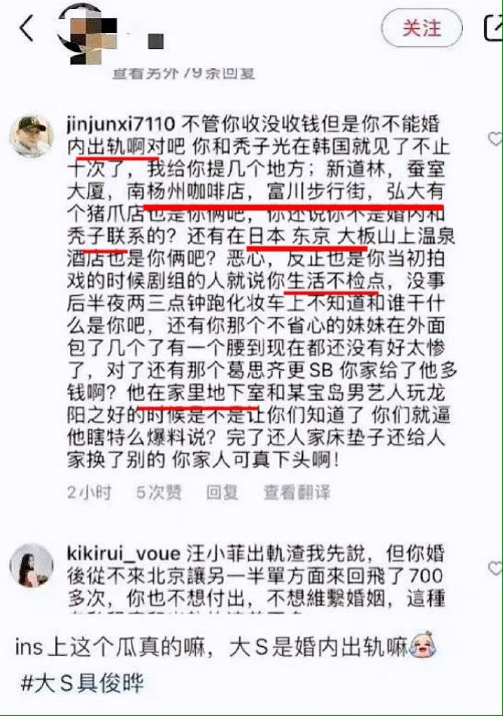 大s具俊晔与网友合照路透 (网友爆料在韩国偶遇大s和具俊晔)