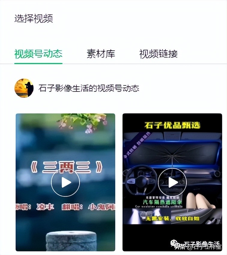 公众号和视频号关联互通,视频号公众号同步发表