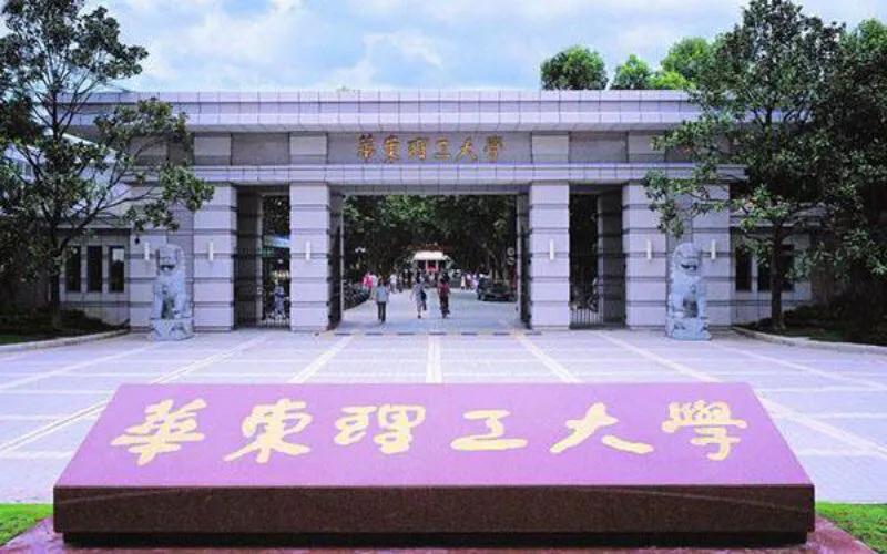 华东理工大学和哈尔滨工程大学,552分能冲哈尔滨工程大学吗