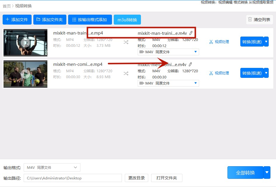 m4v是什么格式的视频？顺便教你把视频转换成m4v