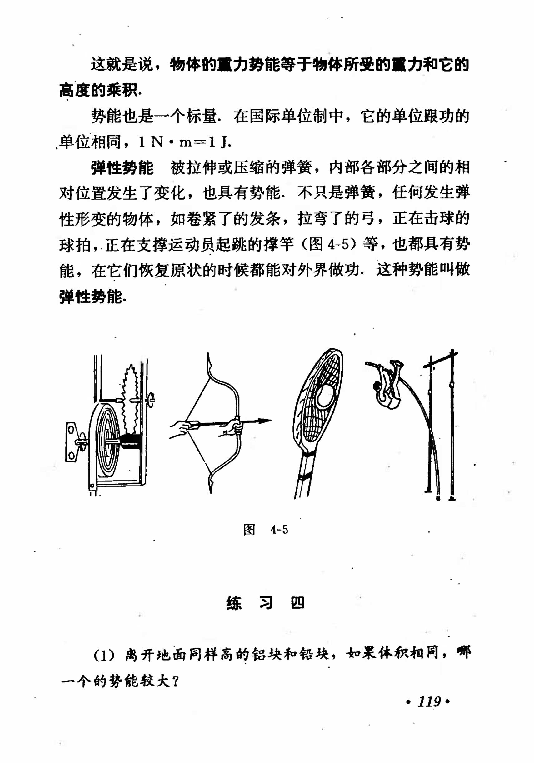 高中物理课本必修二第一章,高中物理课本人教版2007