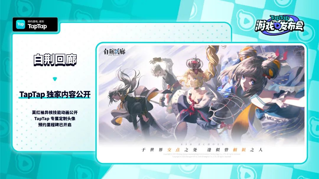 taptap游戏发布会总结,taptap2019年度游戏大赏