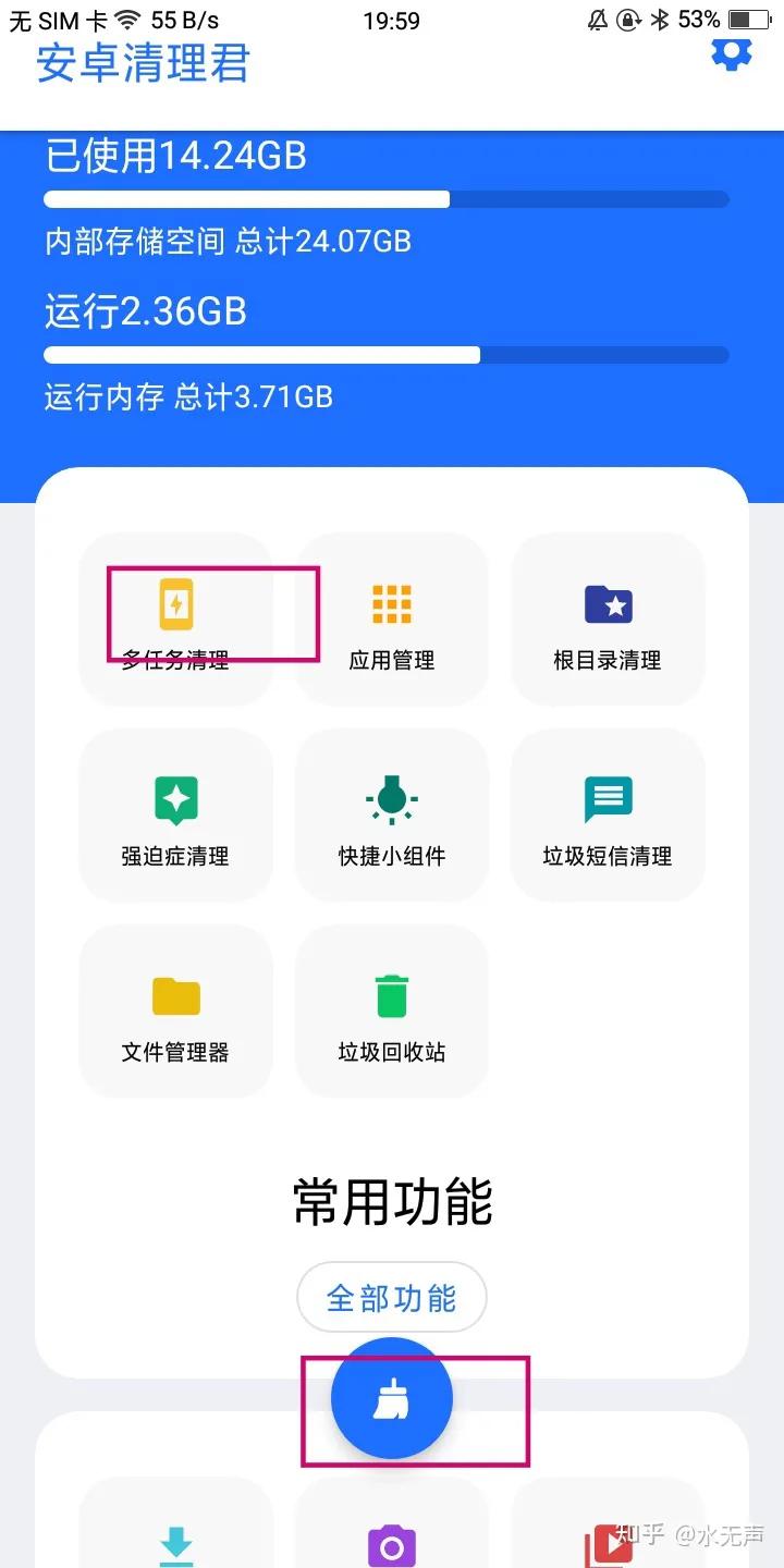 安卓手机内存清理软件哪个最好,安卓清理垃圾最强软件app