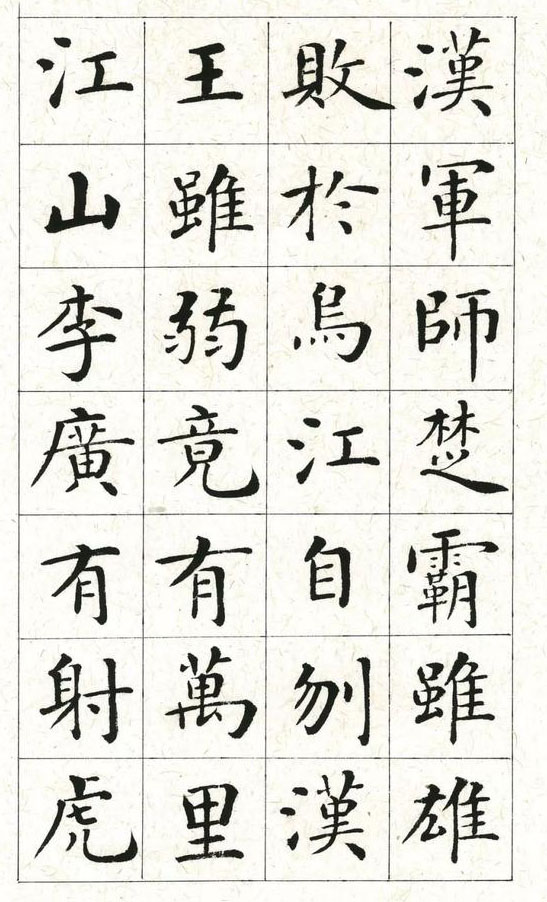 100个最美楷书,各种不同风格的优秀楷书