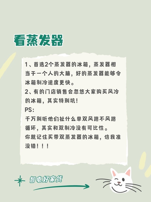 选购什么样的冰箱才不会串味,2022年海尔大容量冰箱选购指南
