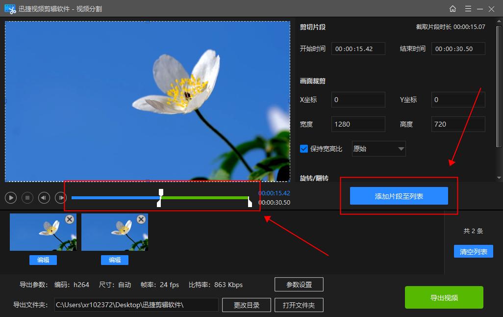 如何将视频平均分割？了解一下这种方法
