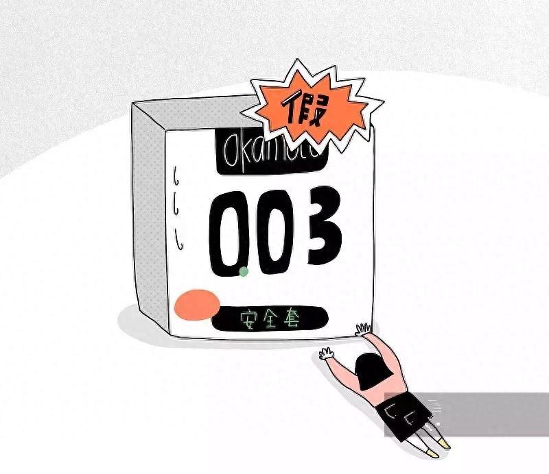 女子花66元买一个避孕套，用后感染真菌！真相大白：事情并不容易