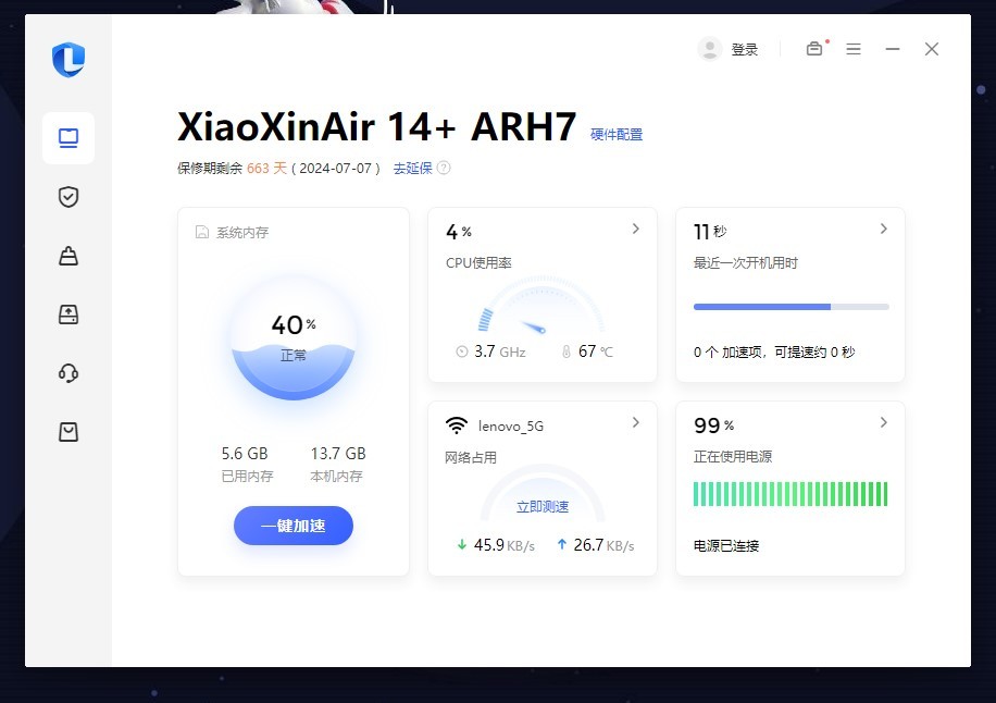 2021款联想小新air14plus锐龙版测评,笔记本联想小新air14plus锐龙版测评