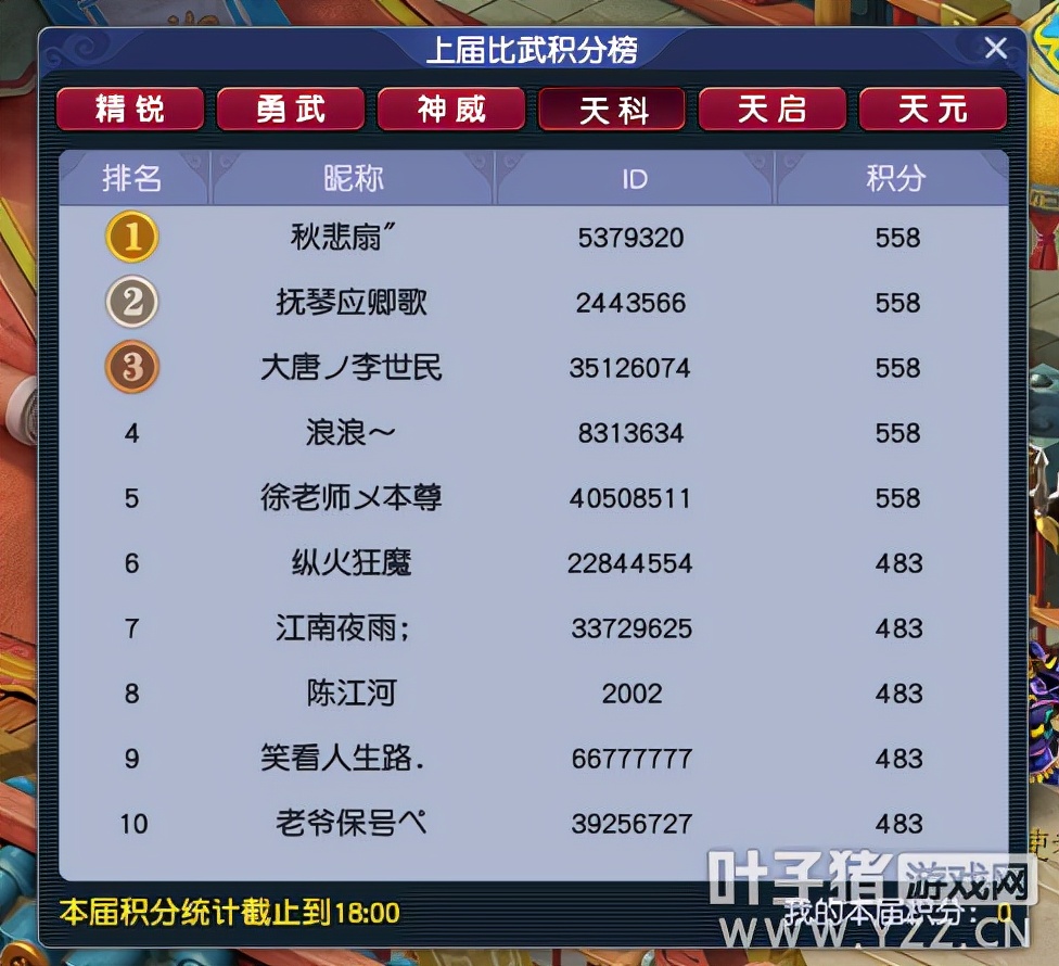 梦幻西游台州湾是哪个大区,梦幻西游现在火爆区排名