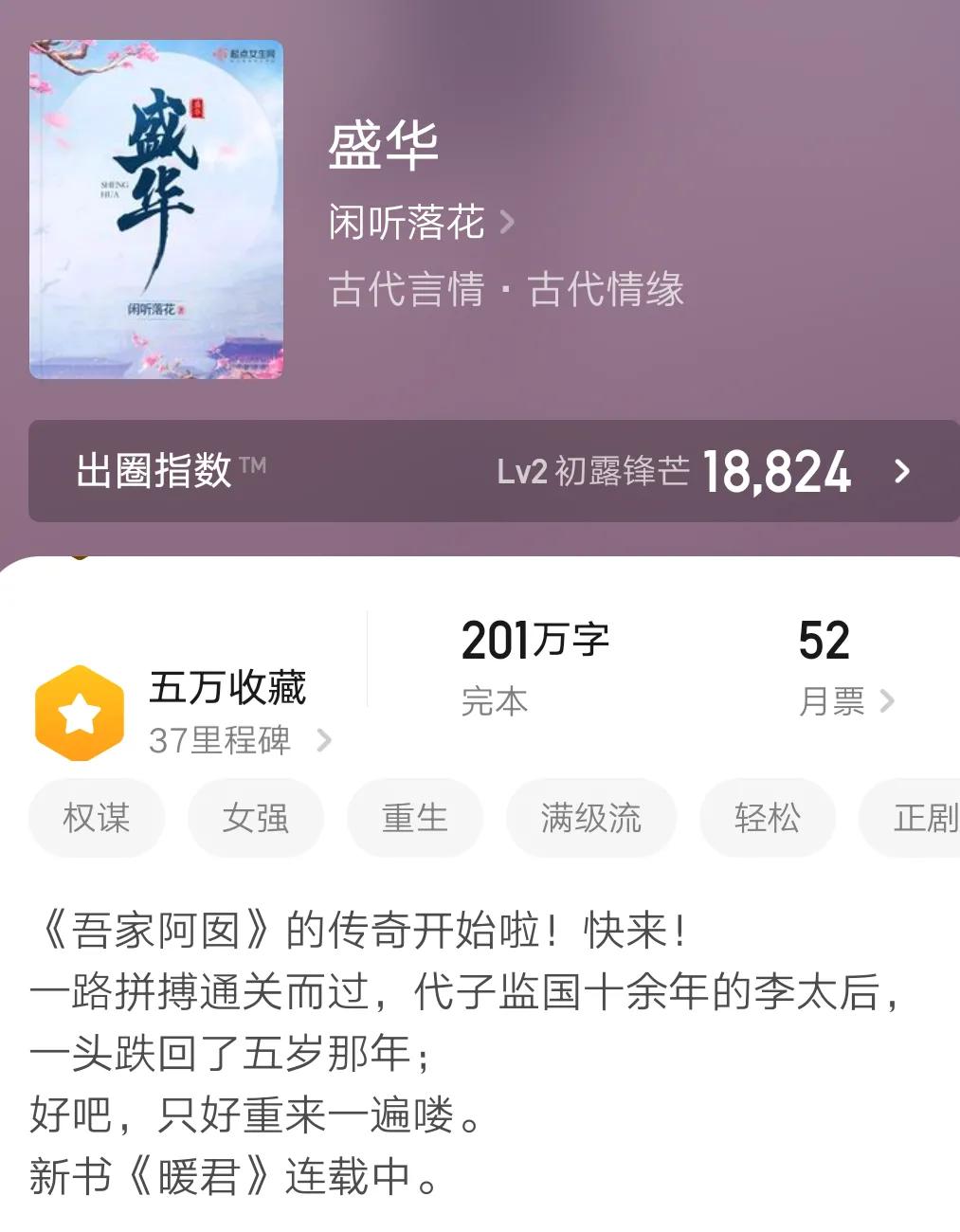 四本几乎零差评的古言文,四本9.5分以上的经典小说