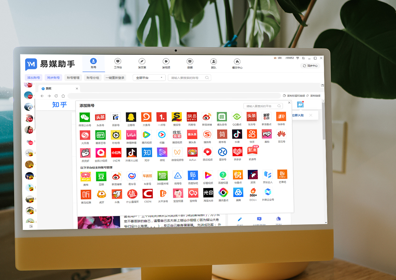 自媒体短视频账号该如何运营,如何申请自媒体短视频账号
