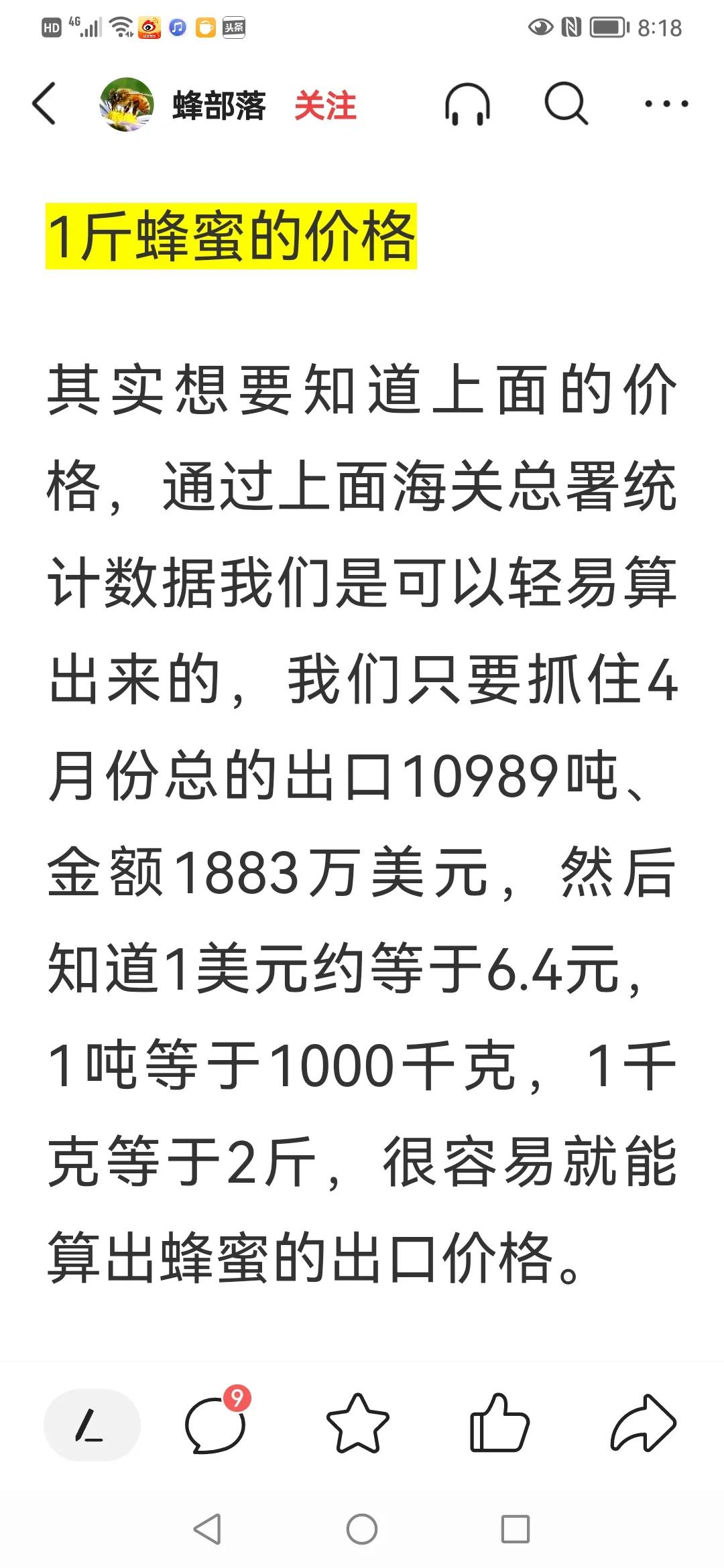 椴树雪蜜和百花蜜哪个好,椴树雪蜜和洋槐蜂蜜哪个好