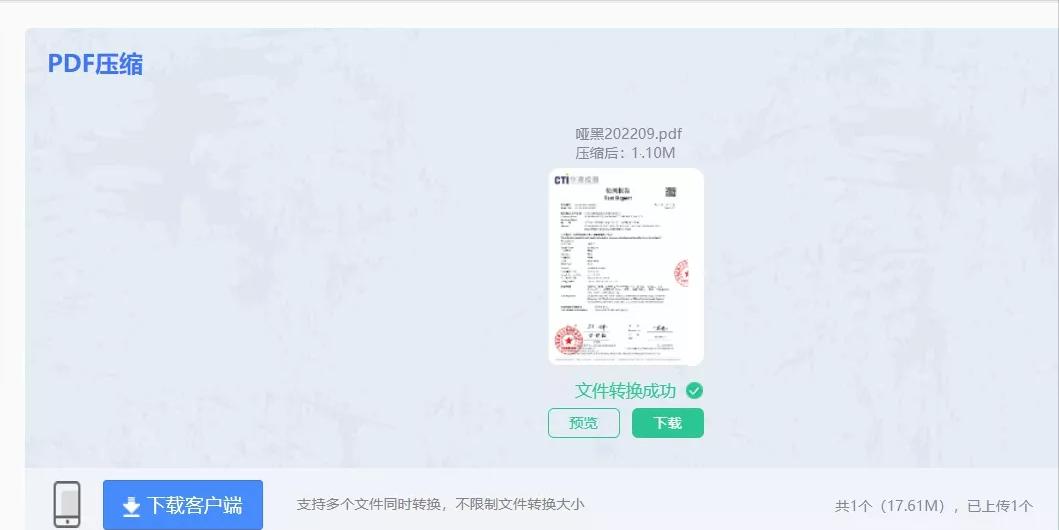 mac如何压缩pdf文件大小,pdf压缩成指定大小