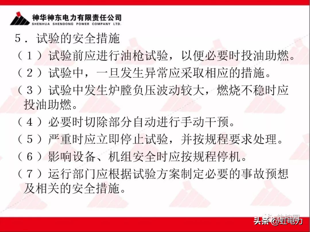 一次调频二次调频三次调频区别,一次调频和二次调频主要调节什么