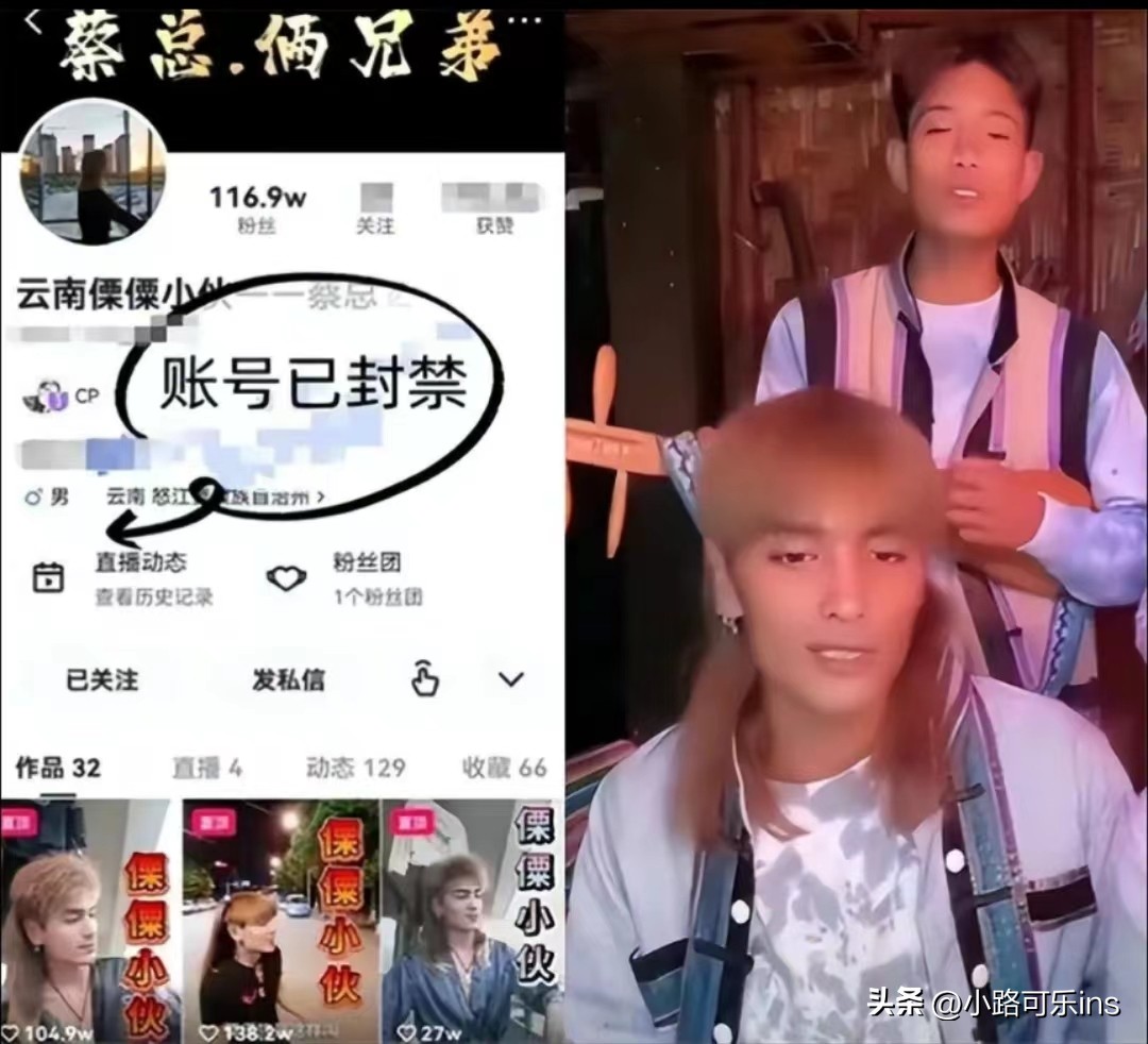 直接封号！云南傈僳族小伙子发不雅视频，网友：不忍直视