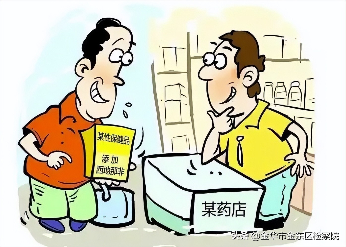 检察故事汇,反贪故事汇