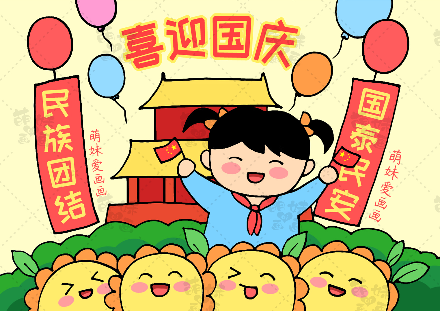 国庆节手抄报简笔画5分钟搞定,国庆节简笔画手抄报全部