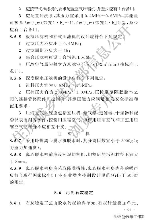 gb50014-2021室外排水设计标准,室外给排水设计规范gb50013-2006