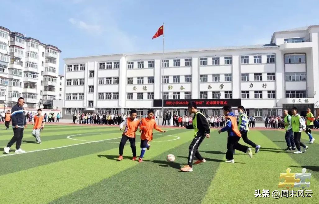 呼伦贝尔海拉尔新海小学足球比赛,海拉尔伊敏小学校长杯足球赛