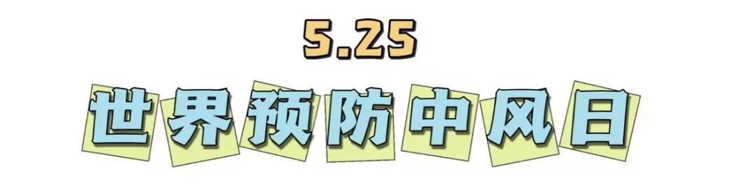 眼斜嘴歪的人怎么对付,嘴歪眼斜是不是中风的表现