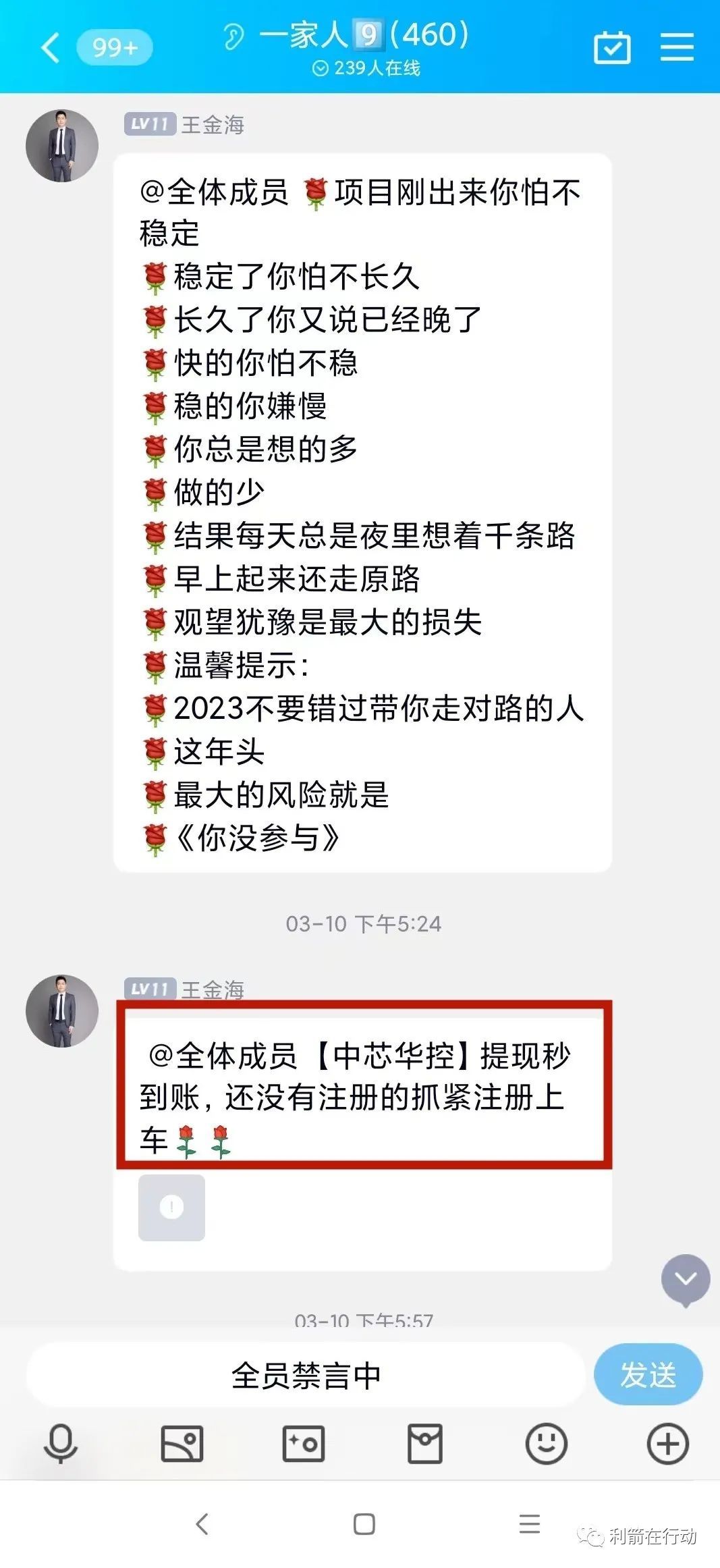互联网杀猪盘骗局,130个资金盘曝光涉嫌非法传销骗局