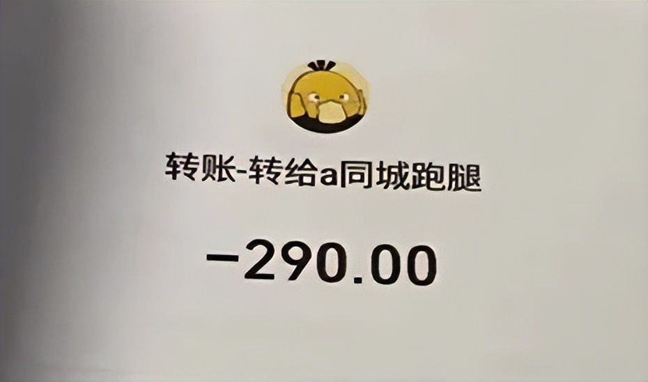 【砺剑行动】“足不出户”就赚钱的跑腿小哥