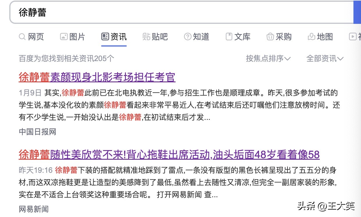 红极一时的“三旦一冰”是如何过兔年春节的?见家长?待产?
