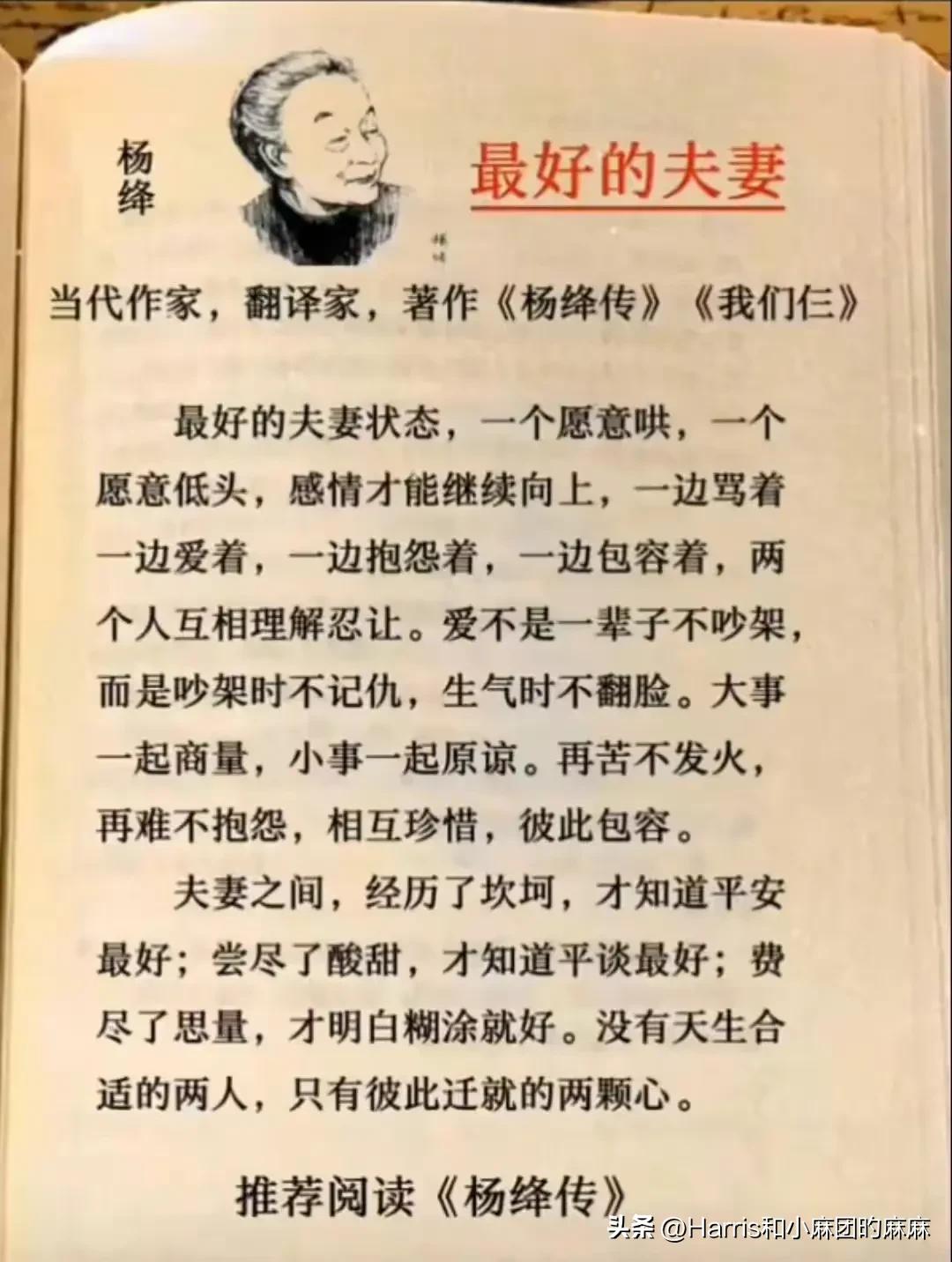 感悟杨绛先生说日子能过得去就好,杨绛先生人到中年最好的状态是