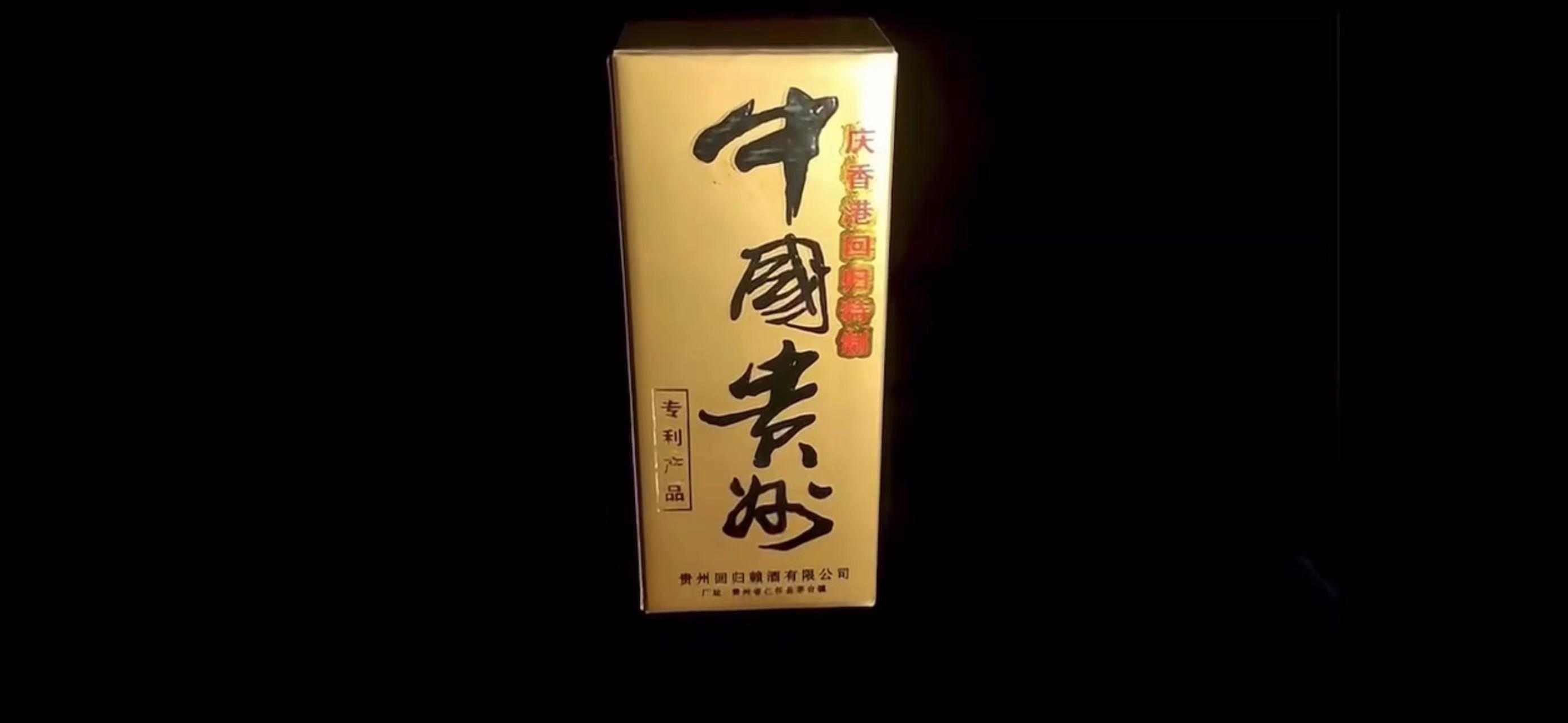 97香港回归纪念版赖茅2斤装,老酒赖茅97香港回归纪念酒1000ml