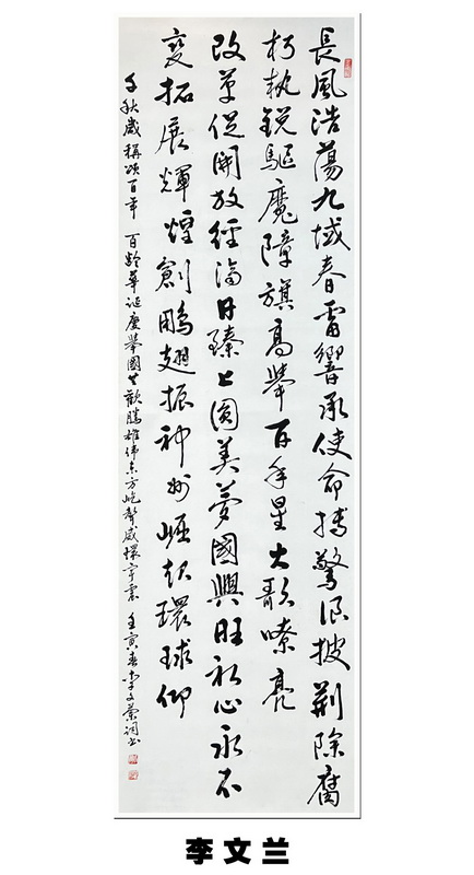 “喜迎*党**的二十大，巾帼老兵抒豪情”诗书画摄影电脑作品展