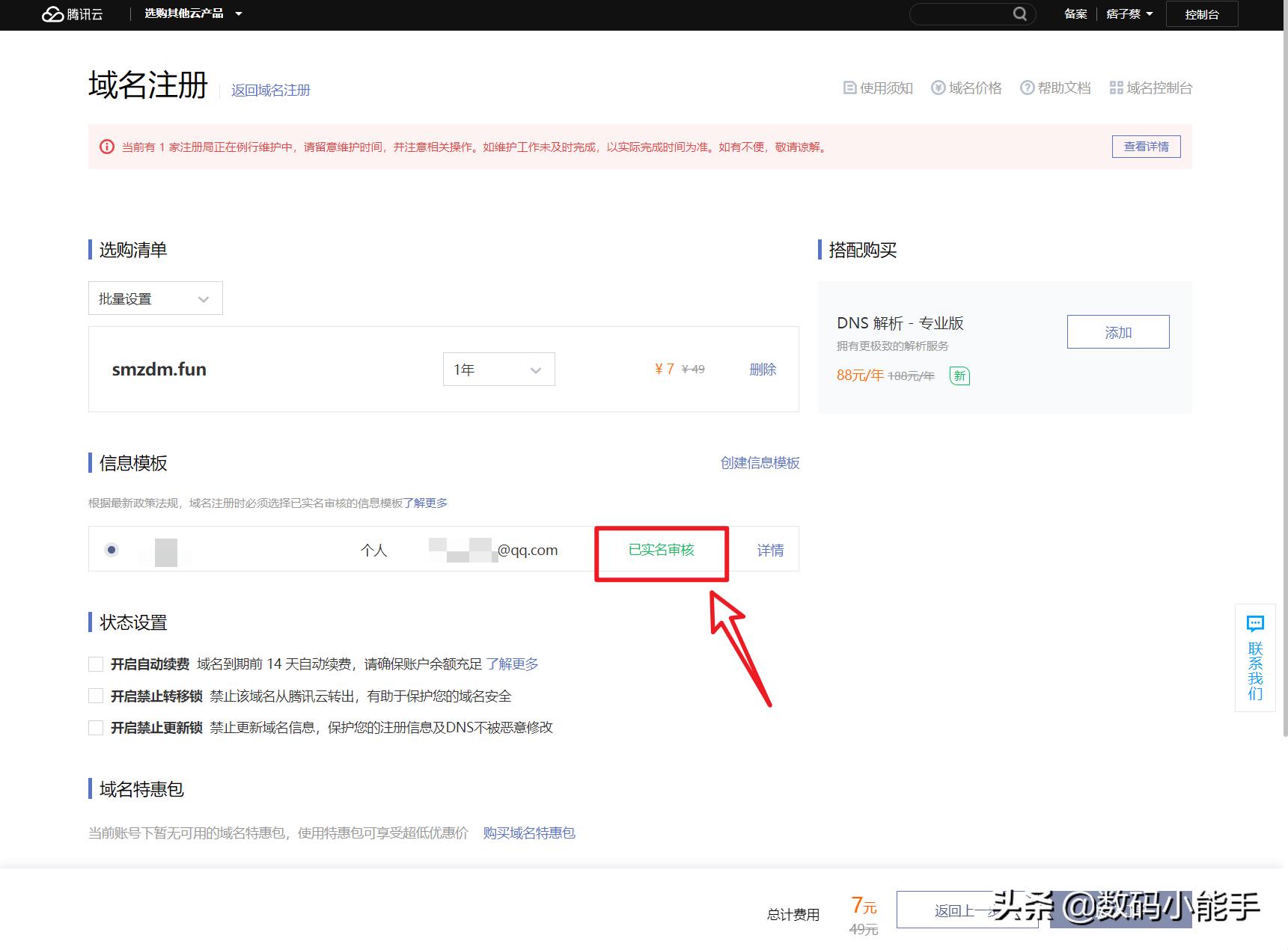 群晖怎么公网访问,群晖没公网ip怎么搭建网站