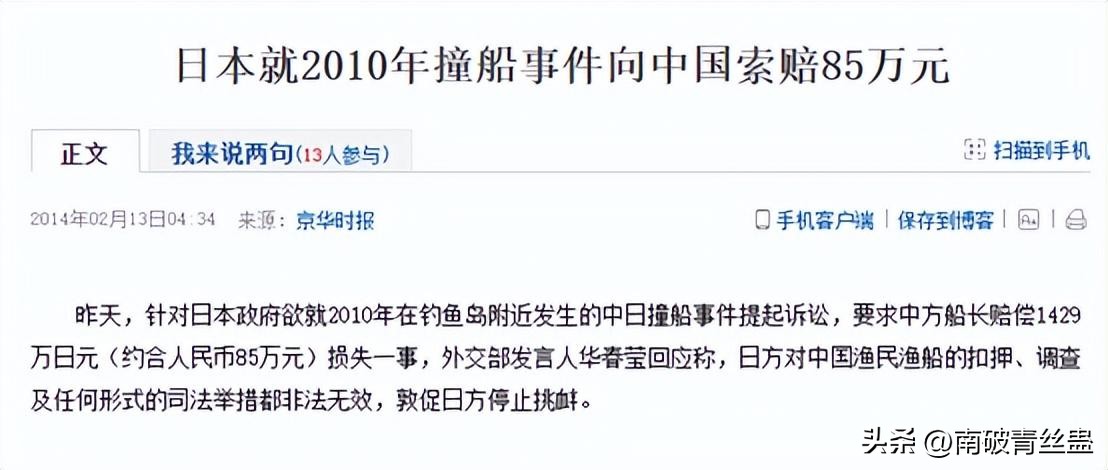 日本军舰潜入我国领海,胁迫中国渔民,詹其雄:敢来我就敢撞!