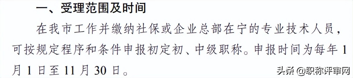 助理工程师评定需要论文吗,上海助理工程师评定条件及流程