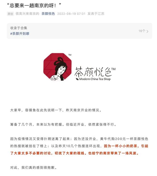 茶颜悦色为什么搞饥饿营销,茶颜排队套路