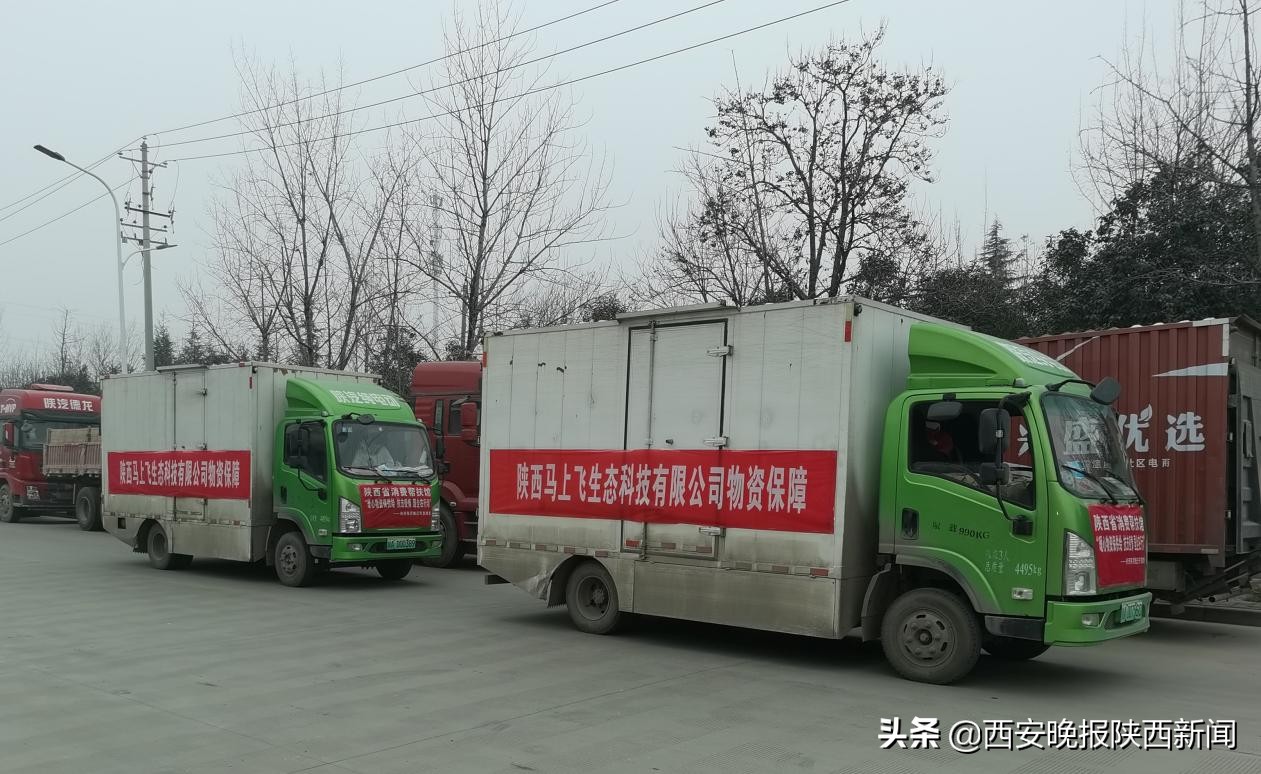 十天完成西安市六区物资配送工作这家民企关键时刻义不容辞承担民生保供责任