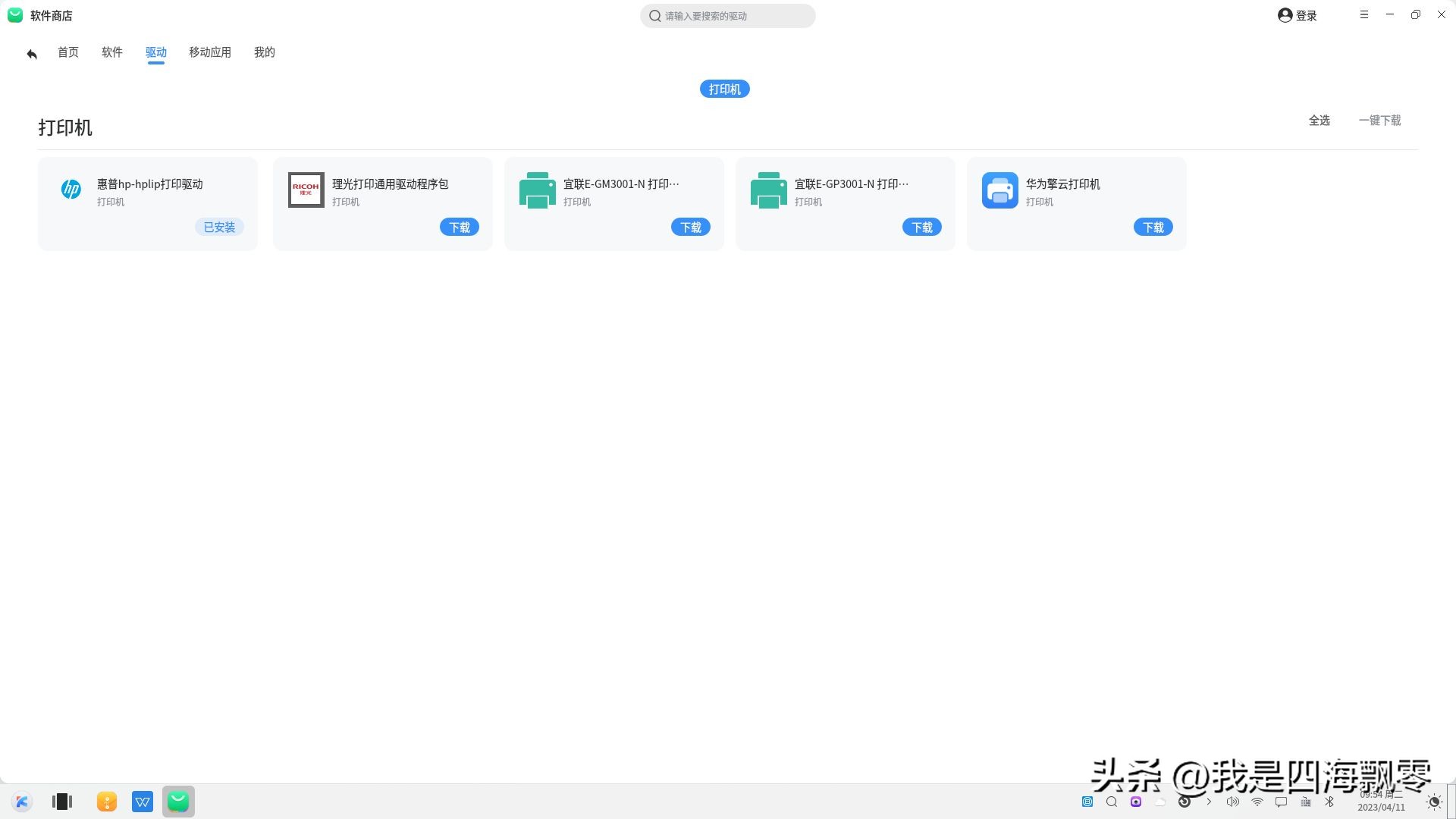 零刻SER6Pro换优麒麟OS，体验感受一下国产Linux系统的“便利”！