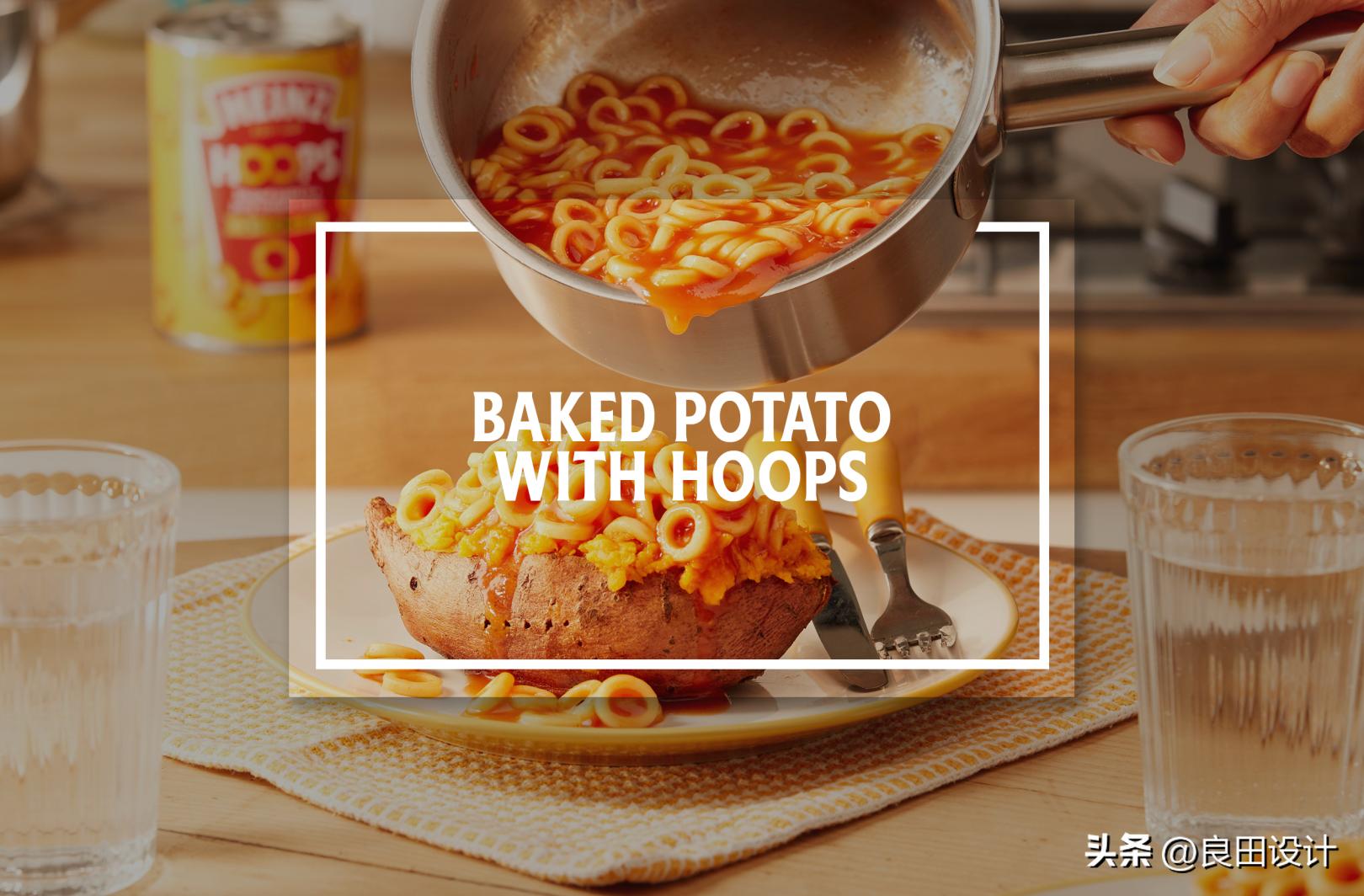 一个包罗万象，新在线平台：亨氏网站设计