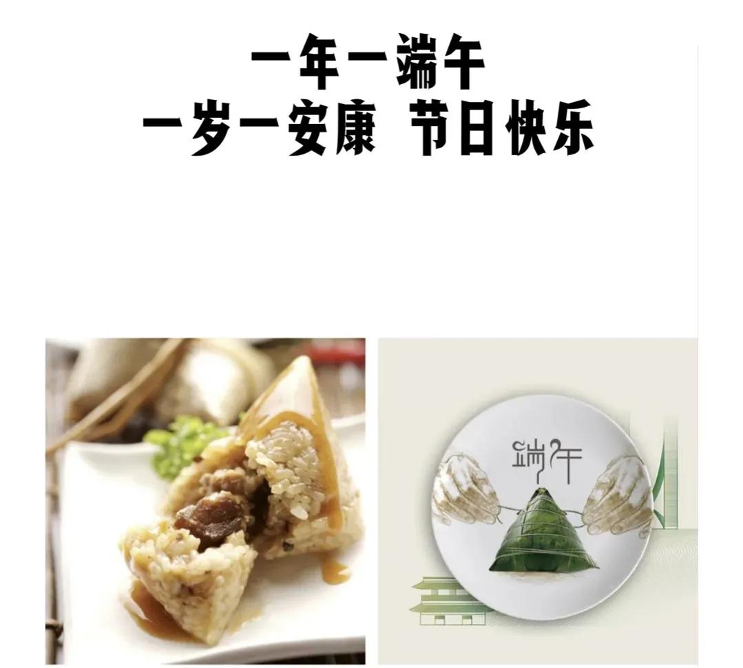 端午节粽情粽意祝福语,端午节祝福语简短有粽子