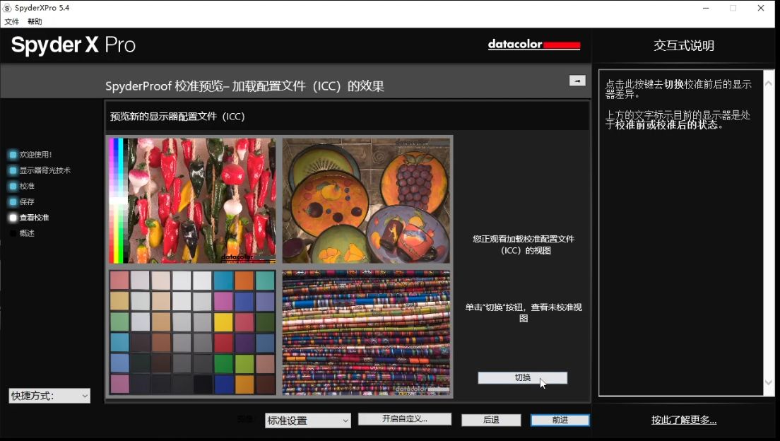 显示器偏色？用它就能解决：德塔颜色蓝蜘蛛