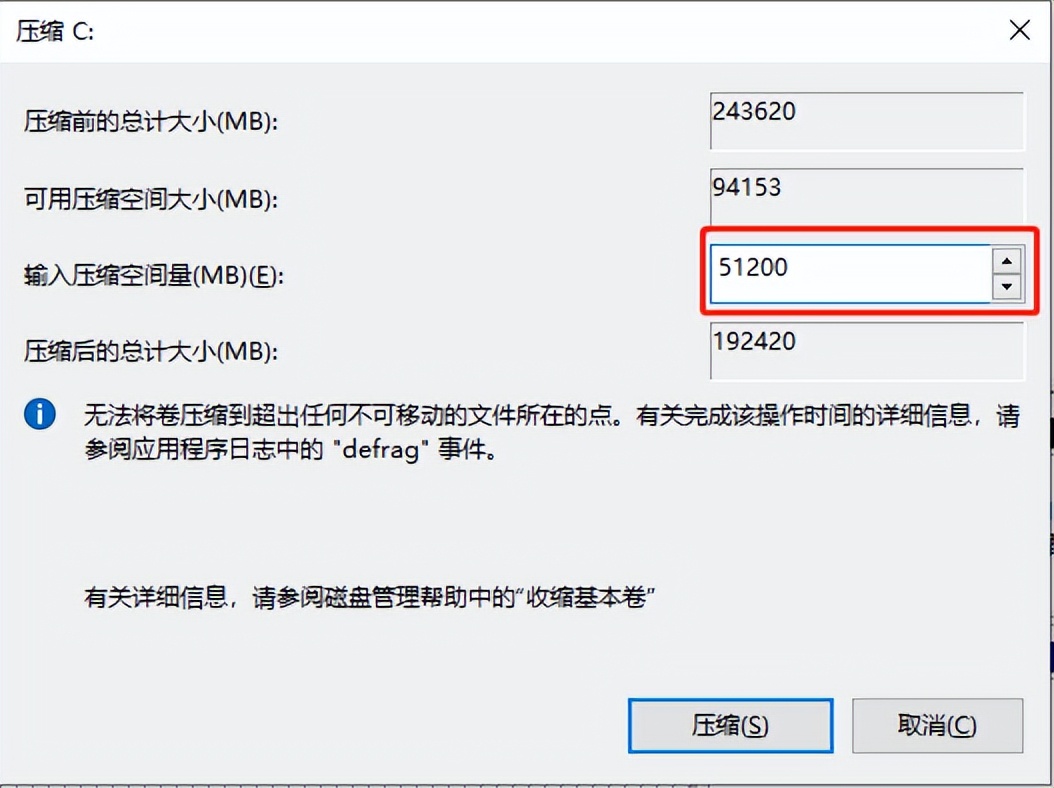 网警手把手教你给电脑磁盘分区