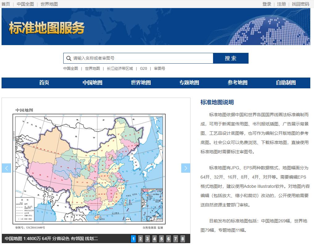 免费神器网站推荐,国家出品的7个免费神器