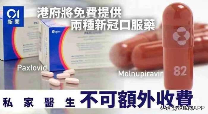 新冠特效药辉瑞价格,新冠特效药辉瑞高价