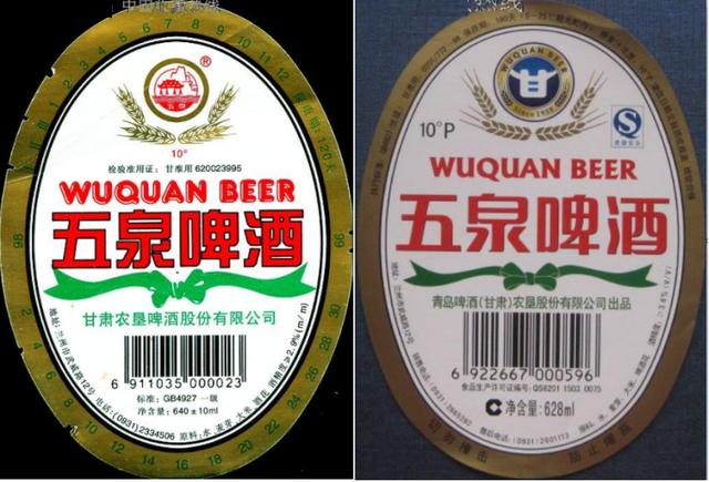 兰州五泉山现状,兰州五泉啤酒厂