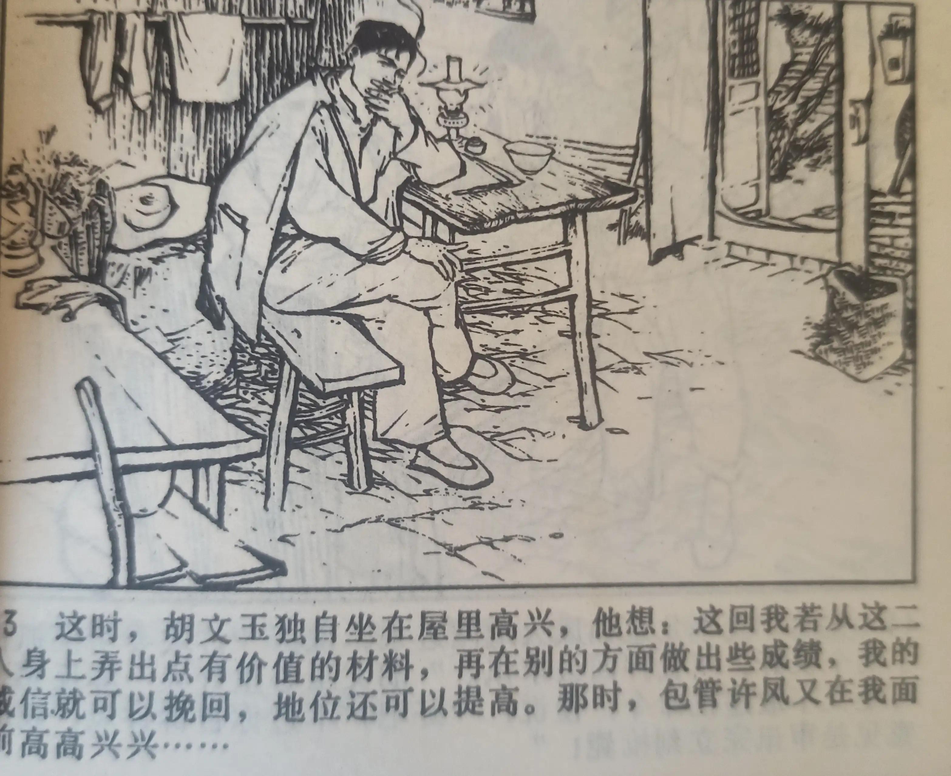 连环画战斗的青春全集,连环画青春的画面