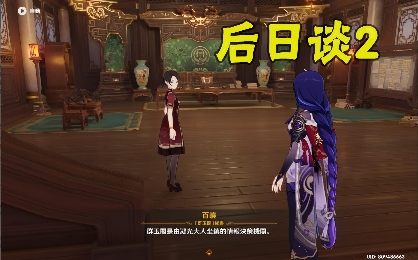 原神后续隐藏,原神后日谈怎么触发