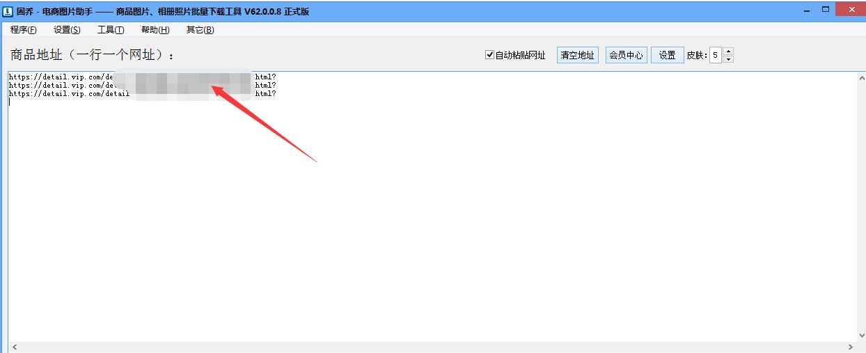 唯品会怎么快速送到,怎么批量下载唯品会上商品的主图