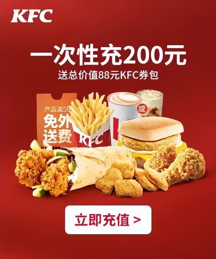 1元购肯德基50元代金券,肯德基199新春大礼包多重