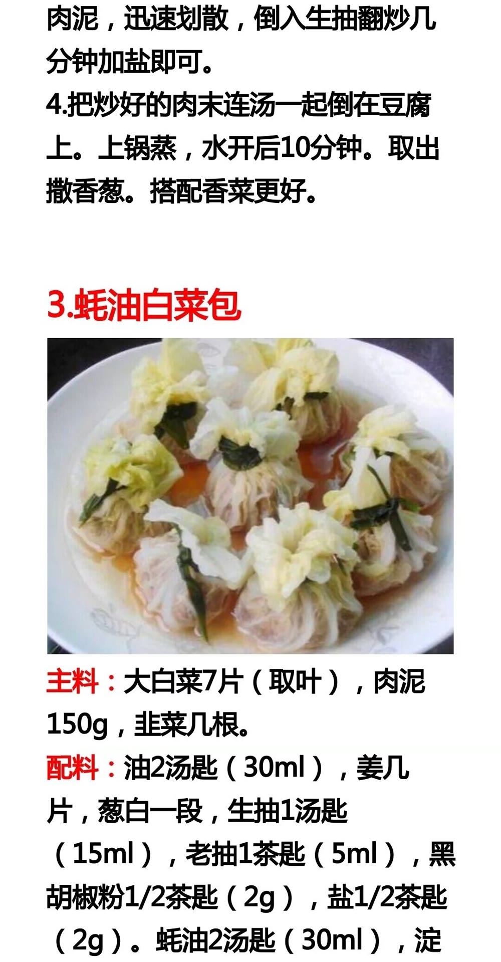 17种素炒菜+18种蒸菜的做法，操作简单做法新颖，先收藏起来学习