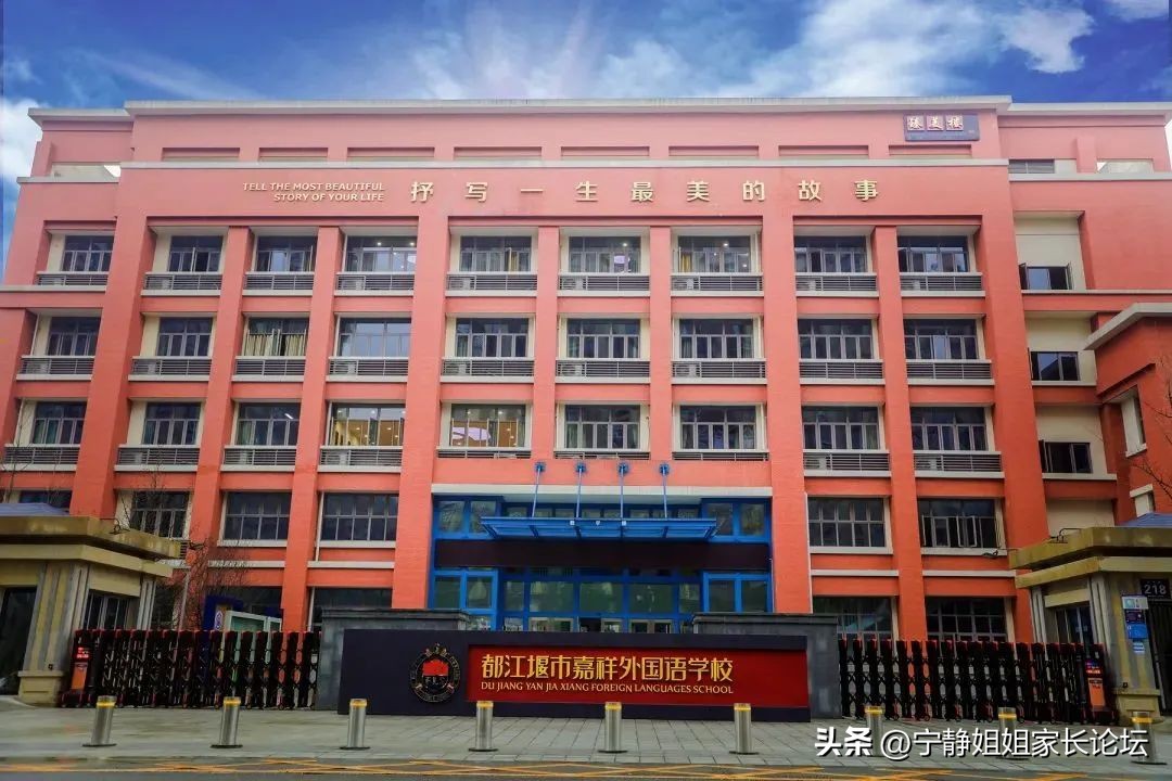 成都嘉祥几所分校排名,成都嘉祥是公办学校吗